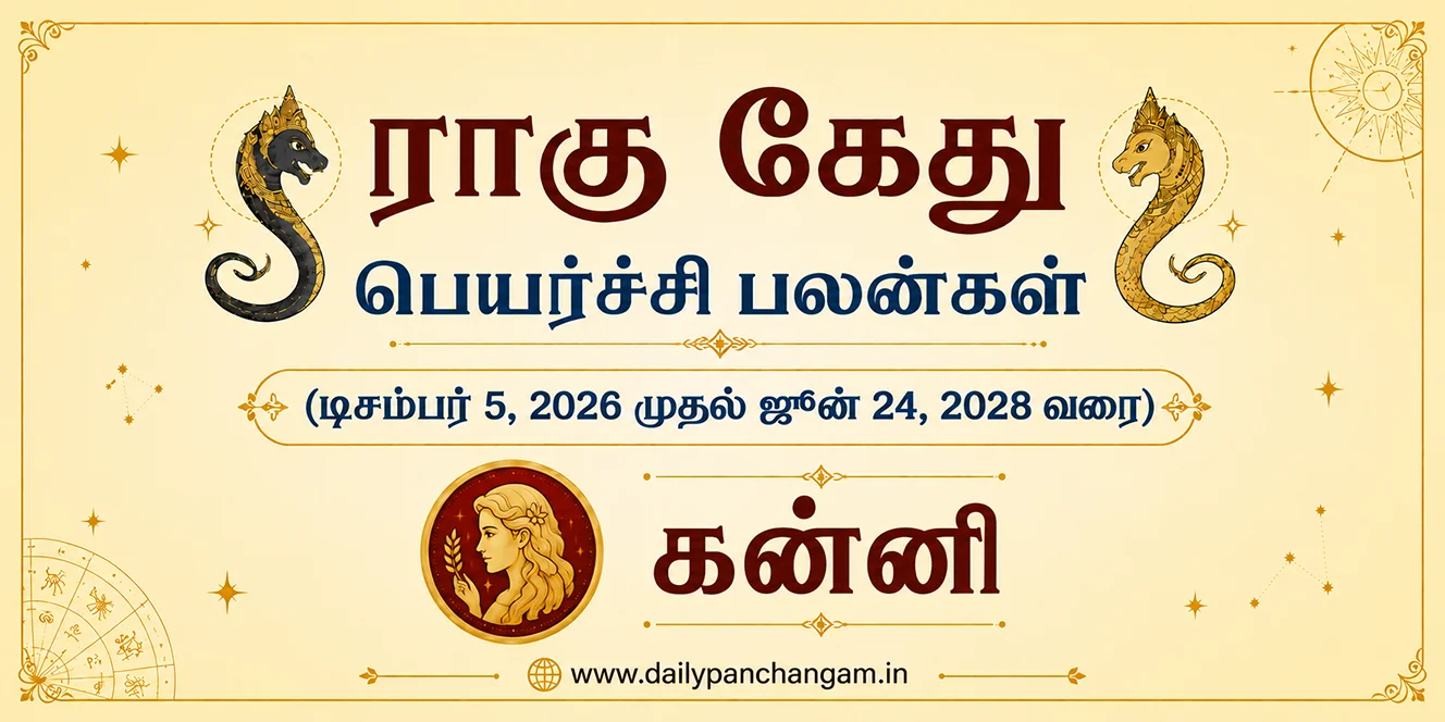 கன்னி ராசி - ராகு-கேது பெயர்ச்சி பலன் 2026