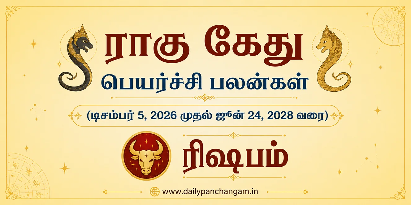 ரிஷபம் ராசி - ராகு-கேது பெயர்ச்சி பலன் 2026