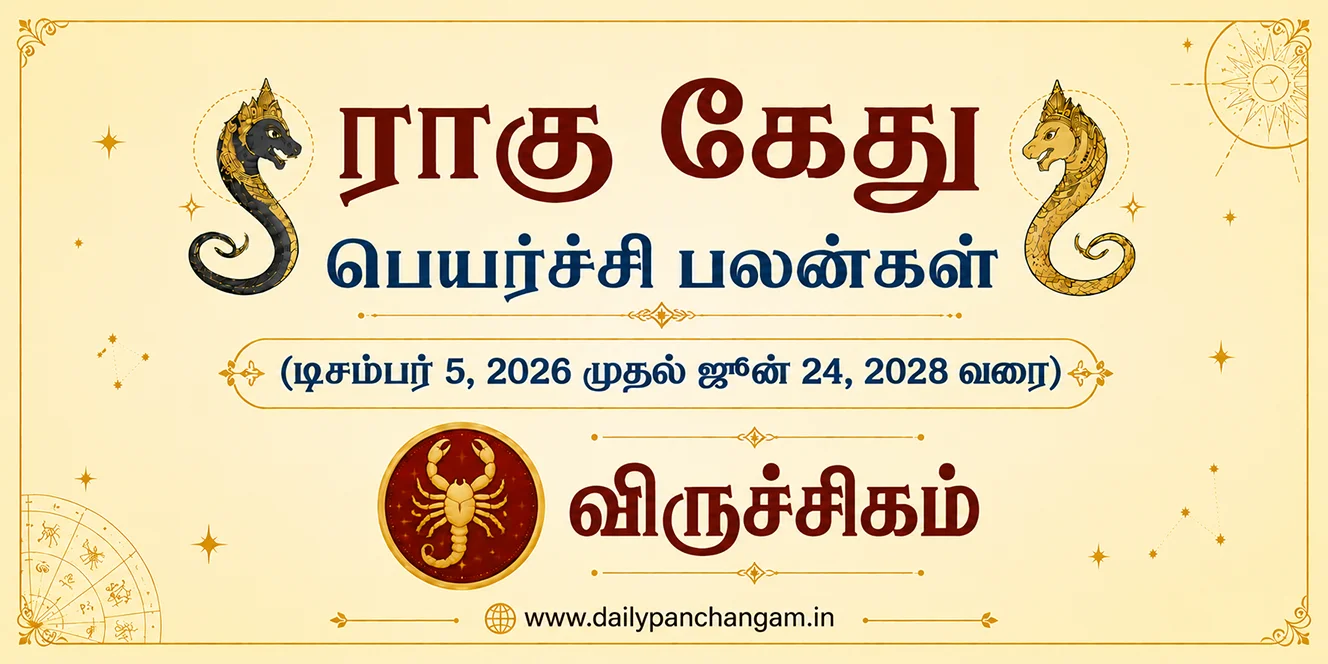 விருச்சிகம் ராசி - ராகு-கேது பெயர்ச்சி பலன் 2026