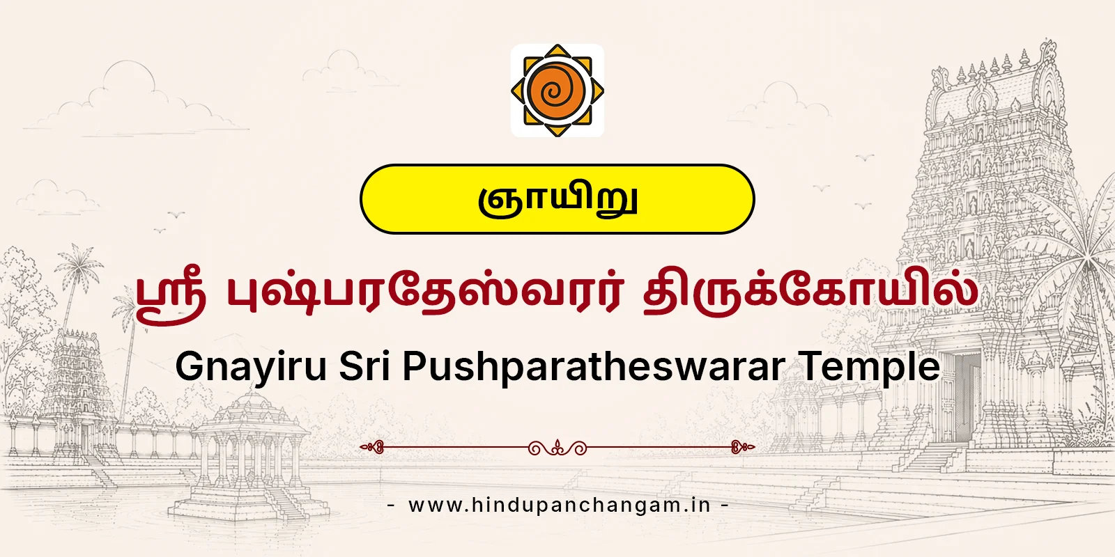 Gnayiru Sri Pushparatheswarar Temple — Parigara Temple, Thiruvallur