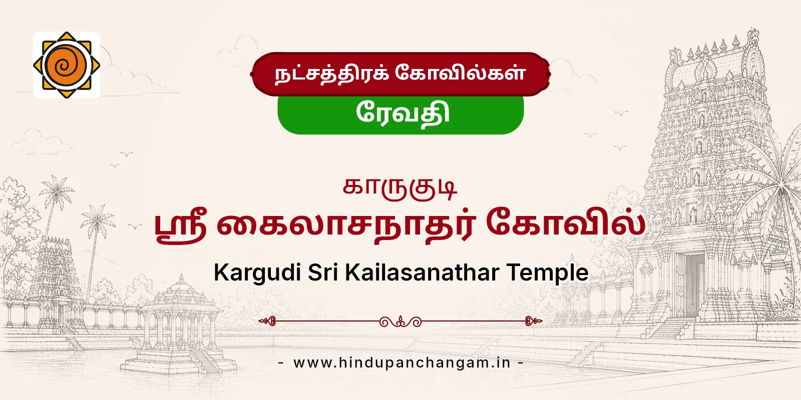 Karukudi Sri Kailasanathar Temple — Parigara Temple, Tiruchirappalli