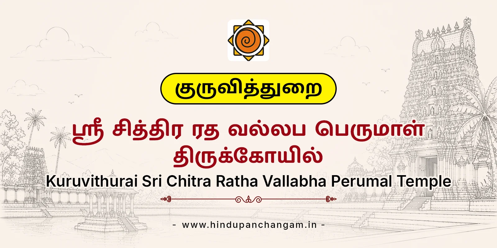 Kuruvithurai Sri Chitra Ratha Vallabha Perumal Temple — Parigara Temple, Madurai