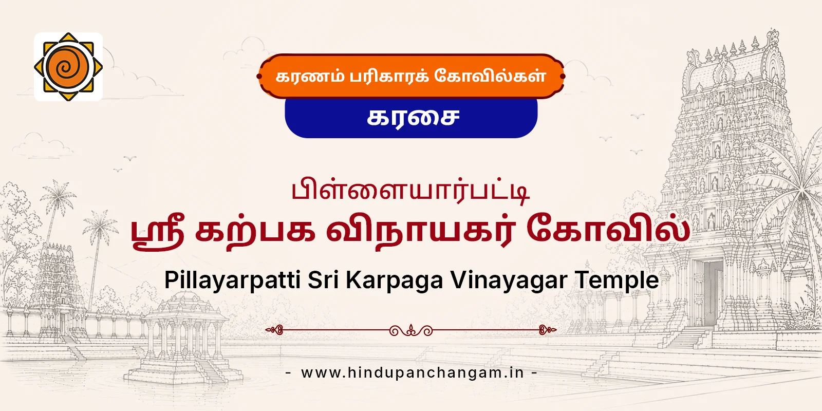 Pillayarpatti Sri Karpaga Vinayagar Temple — Parigara Temple, Sivaganga