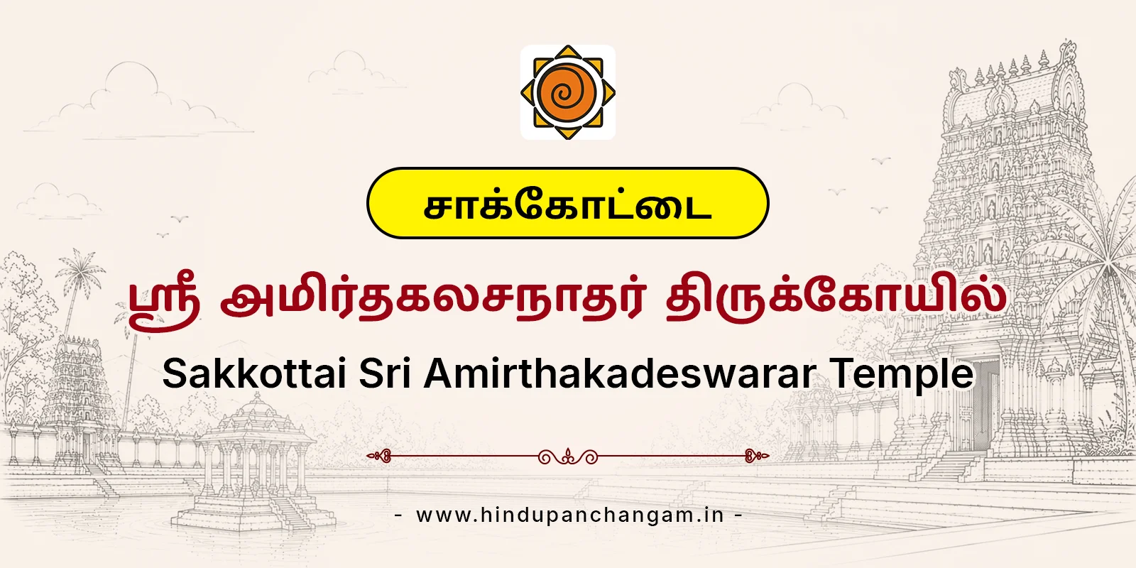 Sakkottai Sri Amirthakadeswarar Temple — Parigara Temple, Thanjavur