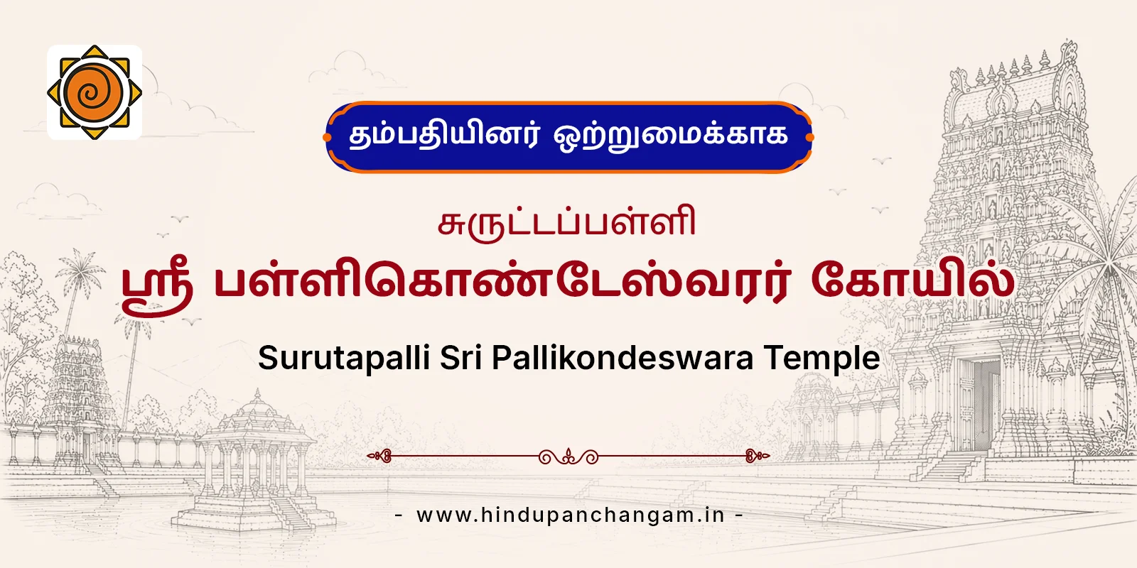 Surutapalli Sri Pallikondeswara Temple — Parigara Temple, Tirupati