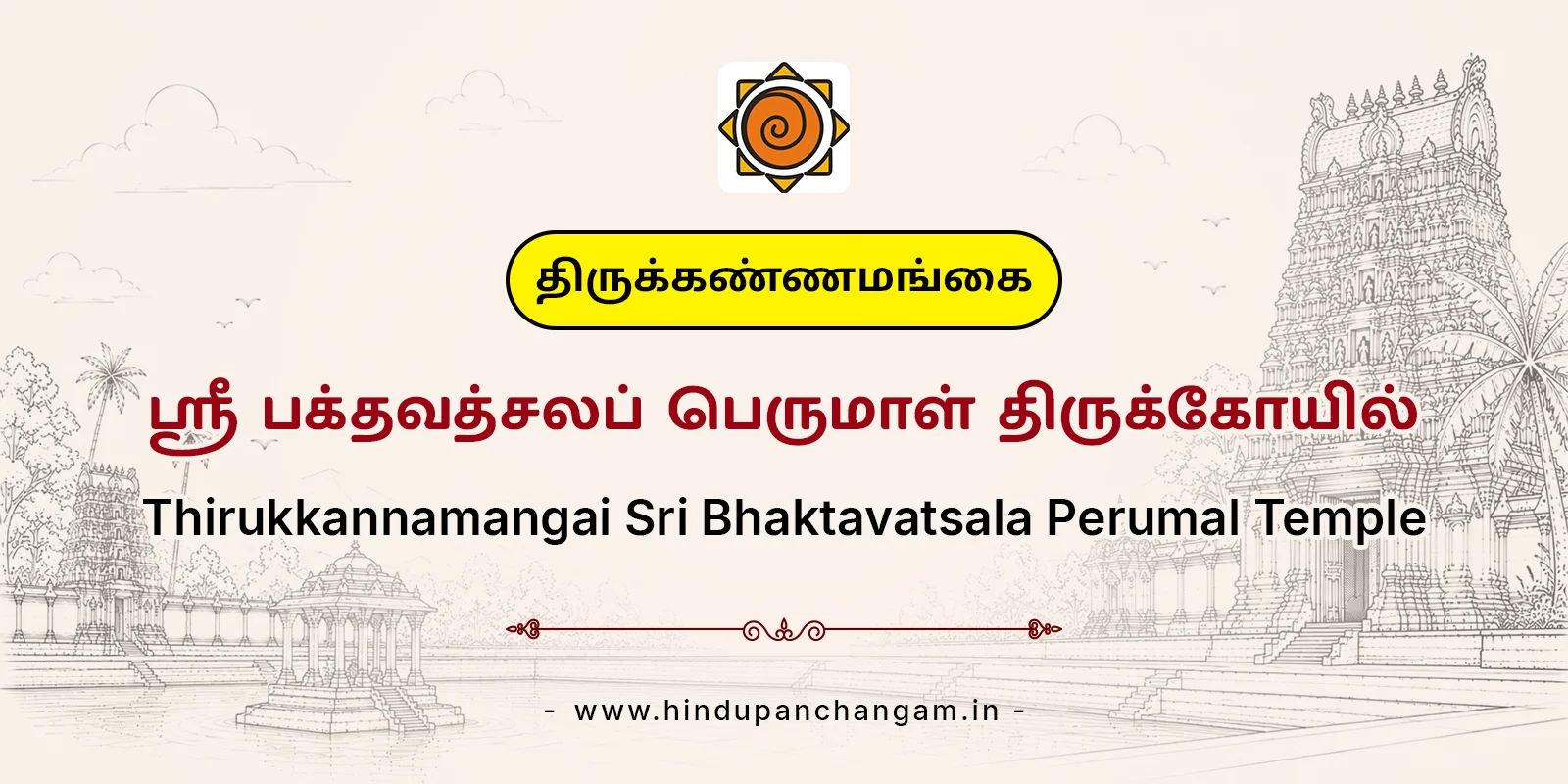 Thirukkannamangai Sri Bhaktavatsala Perumal Temple — Parigara Temple, Thiruvarur