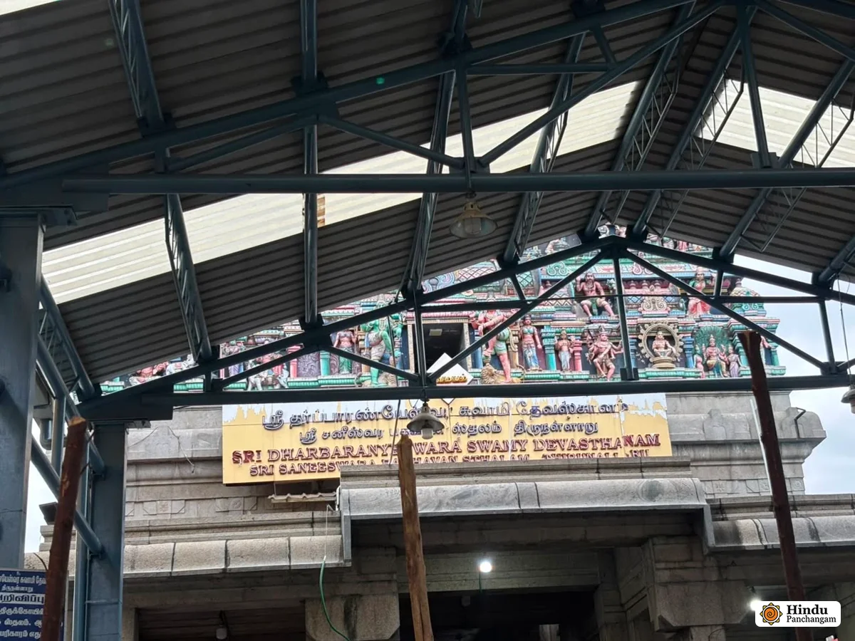Thirunallar Saneeswaran Temple