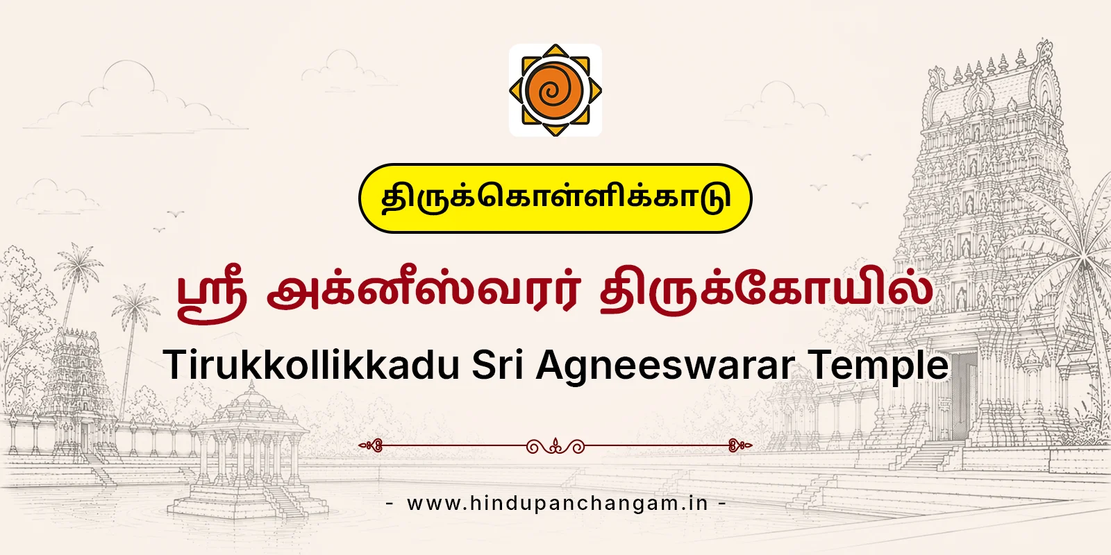 Tirukkollikkadu Sri Agneeswarar Temple — Parigara Temple, Thiruvarur